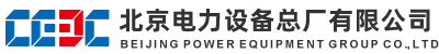 北京电力设备总厂