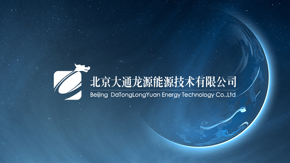 Promoting the Initial Construction of a New Energy System During the 15th Five-Year Plan Period